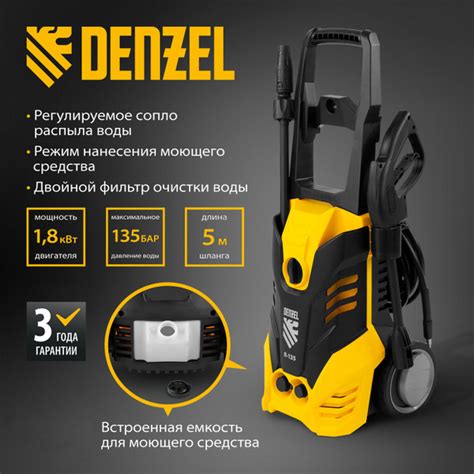 Мойка высокого давления DENZEL R-135, 1800 Вт, 135 бар и 360 л/ч ...