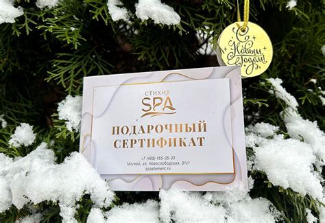 Подарочные сертификаты в спа салон «Стихия SPA» Москва
