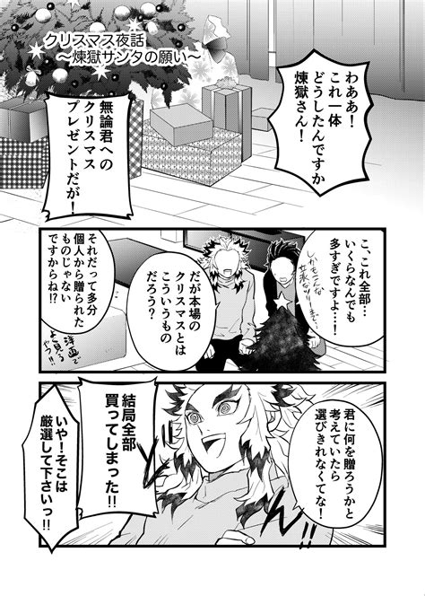 すもも🔥🎴 On Twitter 今回🎄無配に掲載したお話です （49） Lis4rr4j8e Twitter