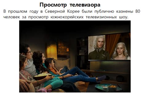 10 вещей запрещенных в Северной Корее | Пикабу