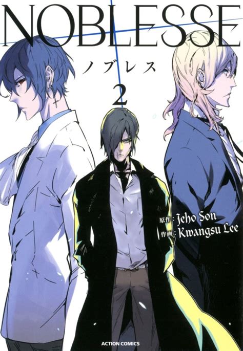 El Manhwa Noblesse Ser Adaptado Al Anime Somoskudasai