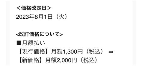 【悲報】「spotv」が大幅値上げ！ 「2000円マジかよーーーー」「値上げえぐ」 まとめまとめ 最新ニュース