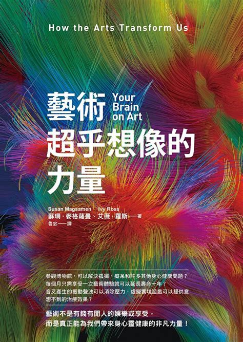 Readmoo 讀墨 藝術超乎想像的力量（讀墨電子書） Pchome 24h購物