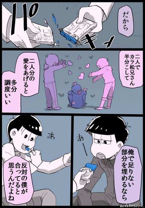 おそ松さん 漫画 Pixiv Bl