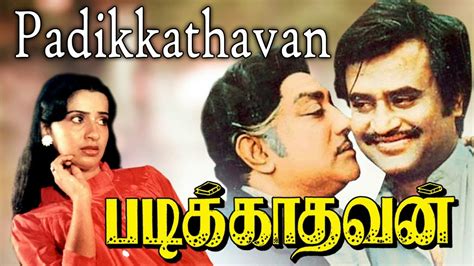 Super Star Rajnikanth Birthday Special In Tamil Youtube