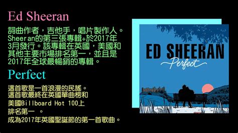 Ktv版 Ed Sheeran 紅髮艾德 Perfect 完美無瑕 中文英文字幕 Lyrics Youtube