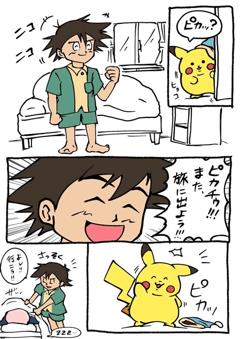 もどれ！バリヤード On Twitter 【もしも回】ポケモン最終回のifルート バリヤード サトシ最終回 サトピカ ポケット