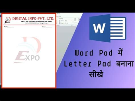 Letter Pad Kaise Banaye How To Create Letter Pad Using Wordpad Youtube