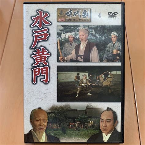 東映時代劇傑作 Dvd 大川橋蔵 月形龍之介 コレクション4 水戸黄門時代劇｜売買されたオークション情報、yahooの商品情報をアーカイブ