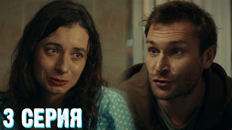 Волшебный участок 3 серия обзор - смотреть видео онлайн от «Фильмы и ...