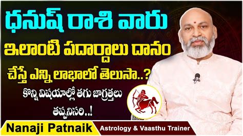 Dhanush Rashi Prediction By Nanaji Patnaik Astrologer 2022 Rashi