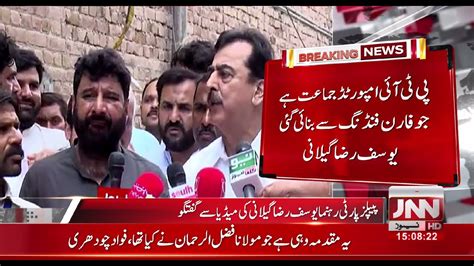 LIVE PPP Leader Yousaf Raza Gillani Media Talk JNN NEWS HD