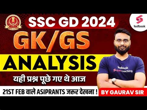 Ssc Gd Analysis Ssc Gd Gk Analysis Ssc Gd Gk Gs Expected