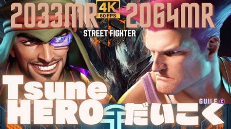 【スト6】tsunehero ラシードrashid Vs だいこく ガイルguile Street Fighter 6