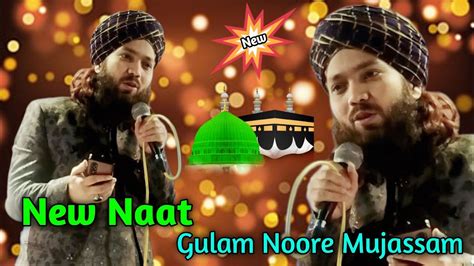 Gulam Noore Mujassam New Naat Naat E Mustafa Ramzan Special Naat Youtube