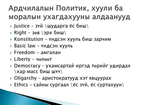 С. Молор-Эрдэнэ S. Molor-Erdene - ppt herunterladen