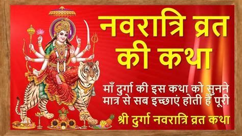 Navratri Kab Se Shuru Hai Shardiya Navratri 2023 Date Durga Puja 2023 शारदीय नवरात्री 2023