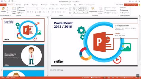 Microsoft PowerPoint 2016 - 2019 для Windows 10, 7 скачать торрент ...