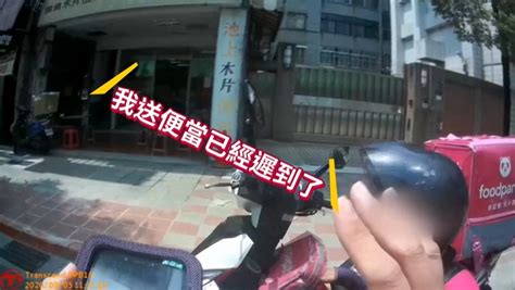 身分曝光！違規外送員跪女警求饒 神秘男掏千元解圍 Yahoo奇摩汽車機車