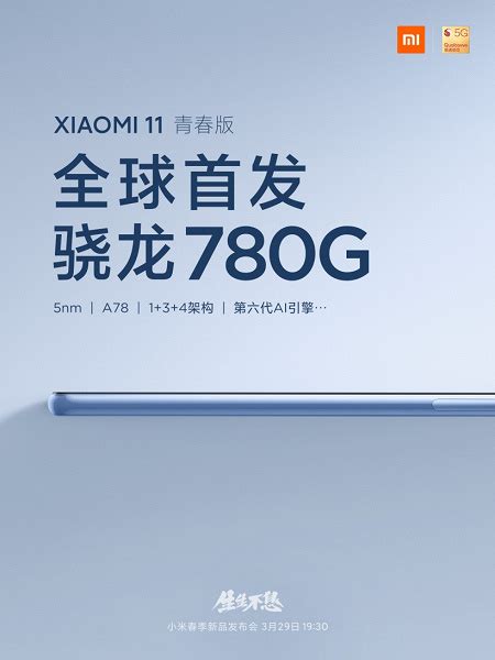 Официально: Xiaomi Mi 11 Lite 5G – первый в мире смартфон на Snapdragon ...