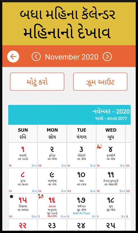 October Calendar Gujarati 2024 Cool Ultimate Popular List Of Excel