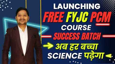 Launching Of Free Fyjc Success Batch Pcm Batch Maharashtra Board