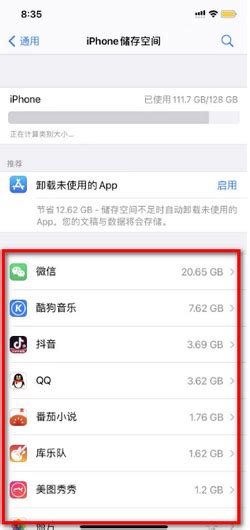 苹果手机怎么删除app的文稿与数据360新知