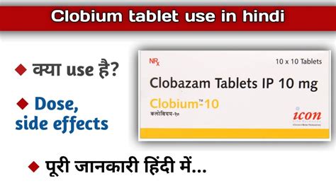 Clobium 10 Tablet Use In Hindi Dose Side Effects Full Details In