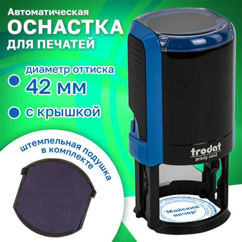 Оснастка для печатей, оттиск D42 мм, синий, Trodat 4642 Printy 4.0 ...