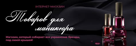 Товары для маникюра в Одессе - купить все для маникюра и наращивания ...
