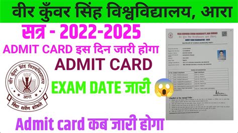 Vksu Part Admit Card Kab Jari Hoga Vksu Part Vksu Exam