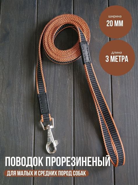 Поводок прорезиненный для собак, 20 мм, 3 метра, оранжевый , карабин №2 ...