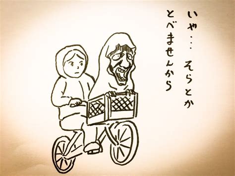 令和3年 12月4日土曜日の物怪占い 今日はetの日 日本物怪観光のブログ