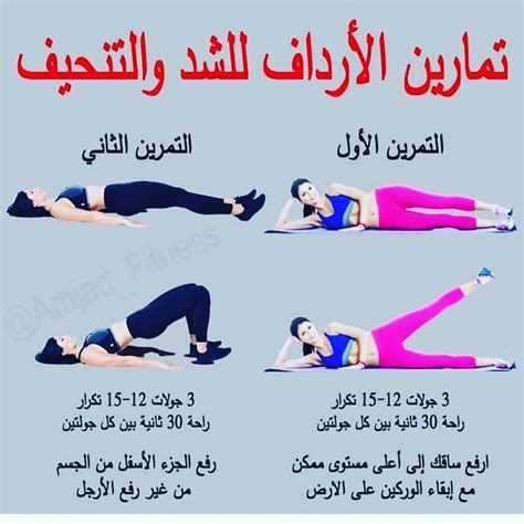 Diet And Life Healthy On Instagram تمارين مهمه جدا ل شد و تقويه عضلات