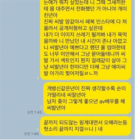 여기저기 몸 굴리다 남친한테 걸림 이슈 유머 짤티비 Jjtvkr