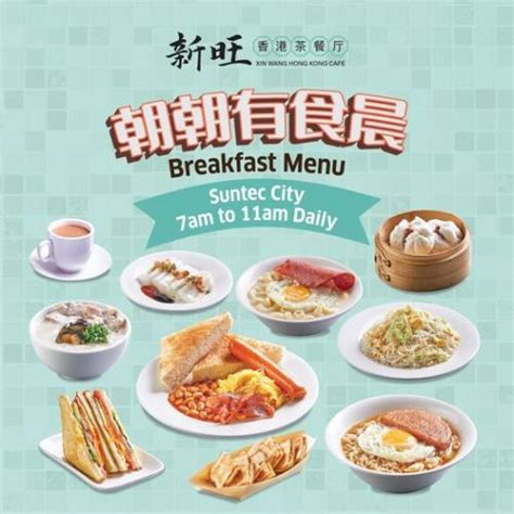 10 Apr 2023 Onward Xin Wang Hong Kong Cafe Breakfast Menu Promo At