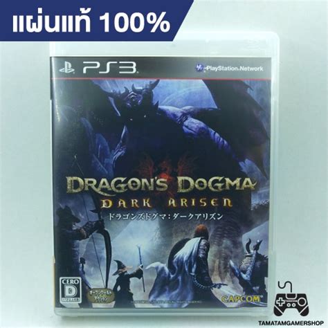 แผ่นแท้ps3 Dragons Dogma Dark Arisen Ps3 สินค้ามือสอง Japan Dragon