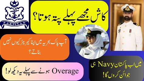 Career In Pak Navy Best Job After Fsc Join Pak Navy After Fsc Youtube