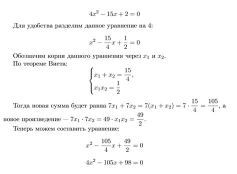 составте квадратное уравнение каждый корень которого в 7 раз больше ...