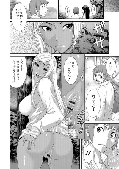 Houkago Galhame Nikubenki Nhentai Hentai Doujinshi And Manga