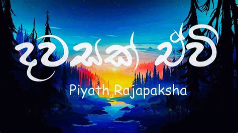 Dawasak Ewi Apith දවසක් ඒවි අපිත් Lyrics Youtube