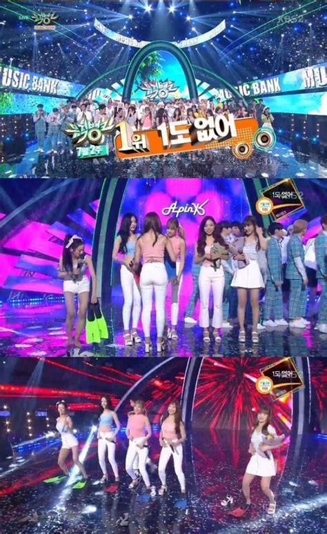 뮤직뱅크 에이핑크 1위 공약 실행오리발 신고 뒤뚱 안무 아이돌24시 네이트 연예