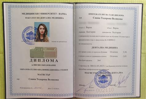 Д-р Сияна Великова