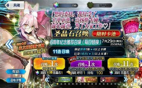 【fgo】百呼符，战杀狐！手机游戏热门视频