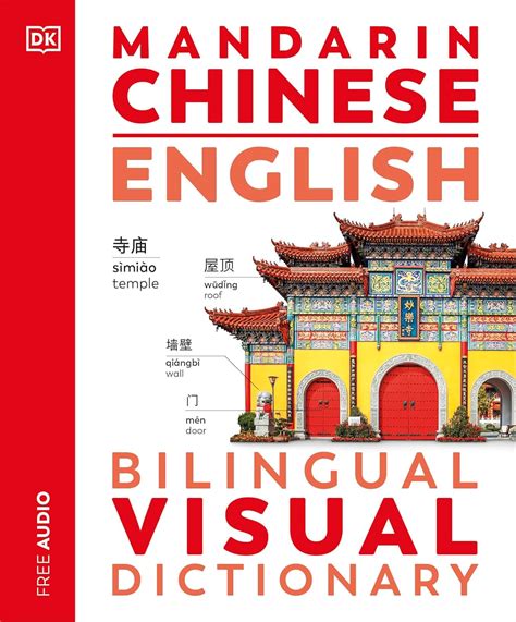 Buy Mandarin Chinese English Bilingual Visual Dictionary Book Online At