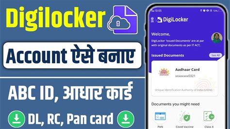 Digilocker Account Kaise Banaye How To Create Digilocker Account