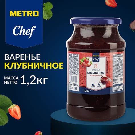 Варенье клубничное — купить на OZON с быстрой доставкой