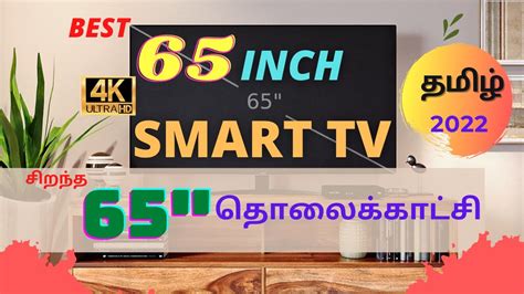 Best 65 Inch Smart TV In Tamil 2022 Best 65 Inch 4K TV In India 2022