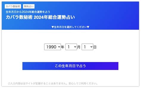 2024年の運勢占い！ziredが無料であなたの運命数を算出 Gamepress Ai ゲームプレス