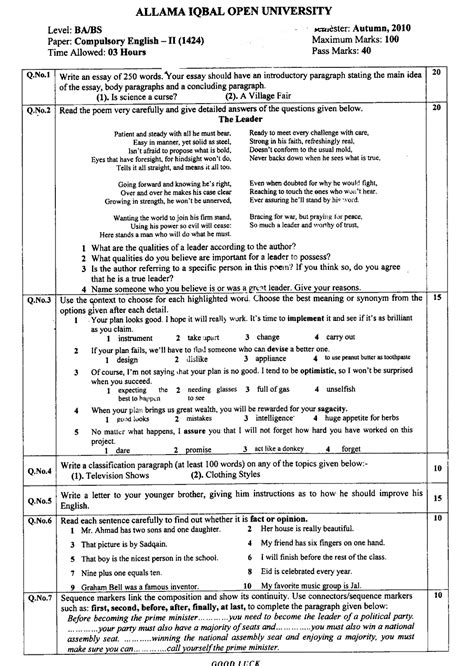 Aiou Solved Past Paper English Code 1424 Spring 2009